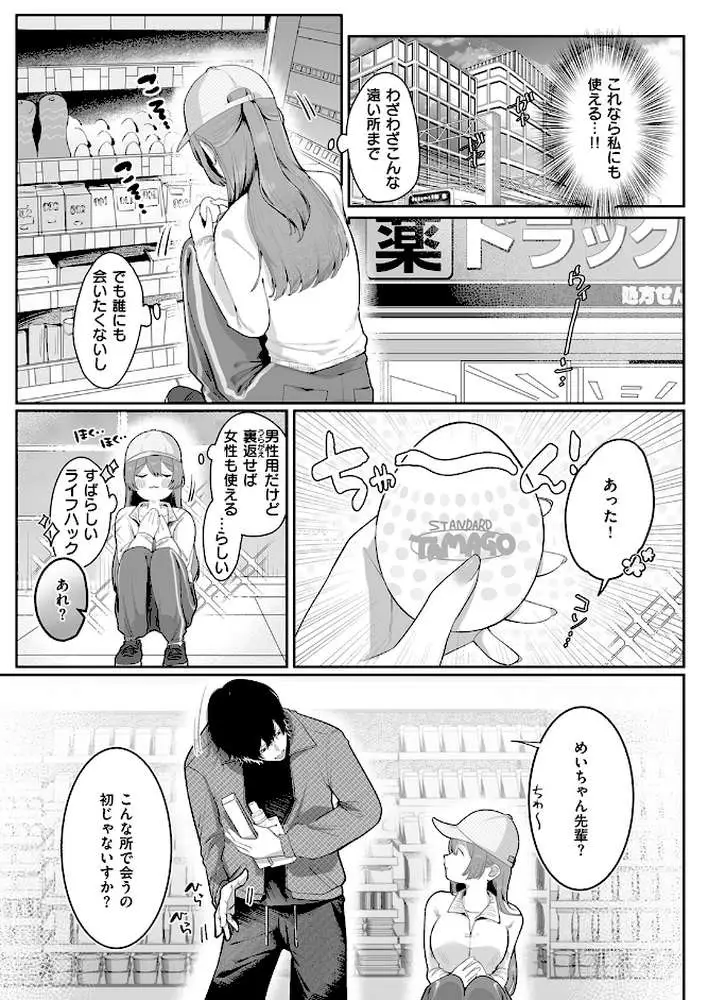 めいちゃんで遊びたい(単話) - ページ06