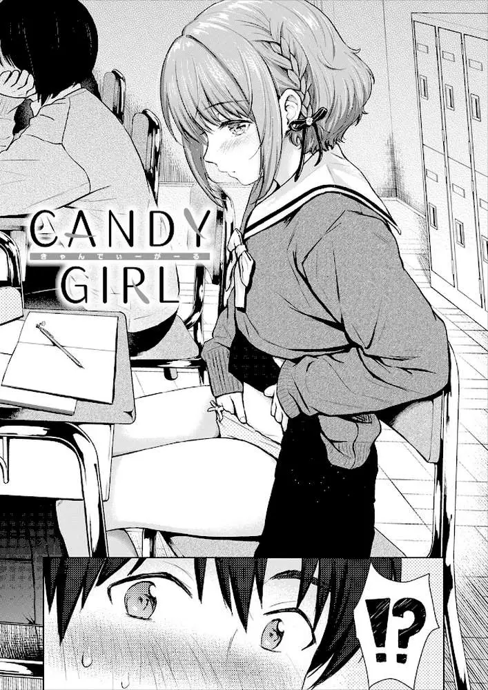 CANDY GIRL(単話) - ページ03