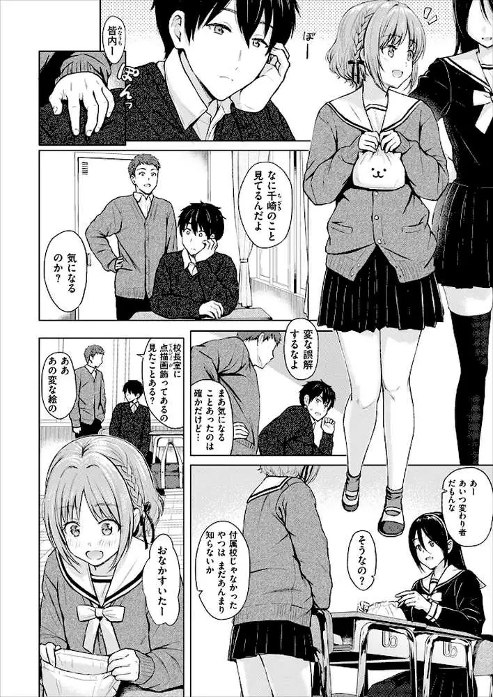 CANDY GIRL(単話) - ページ05