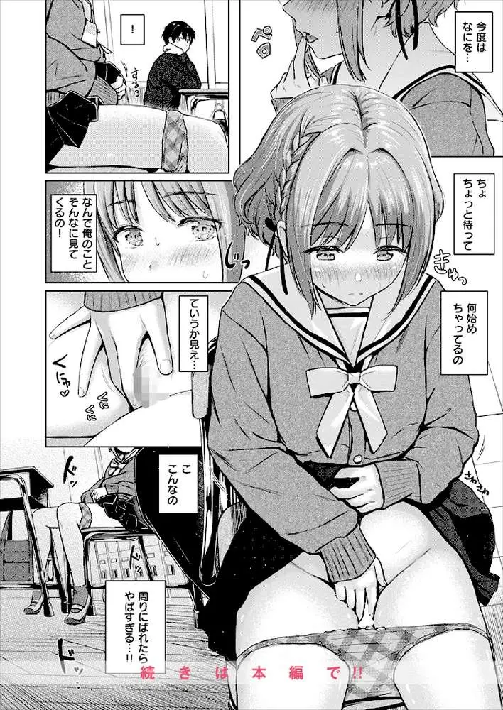 CANDY GIRL(単話) - ページ09