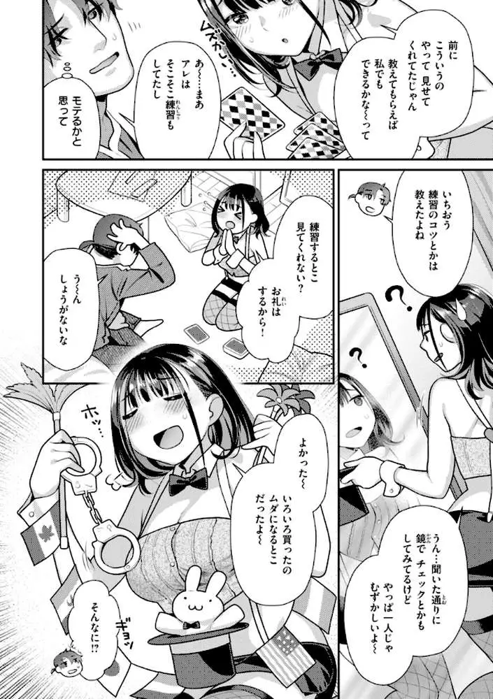とりっくにゃんとりーと! - ページ04