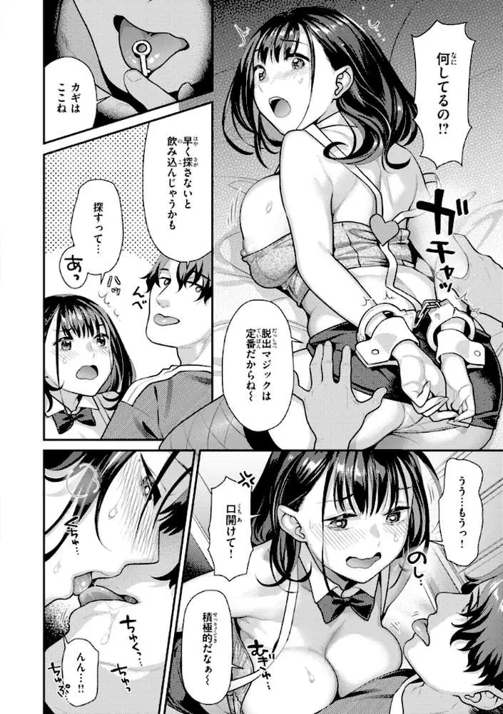 とりっくにゃんとりーと! - ページ08