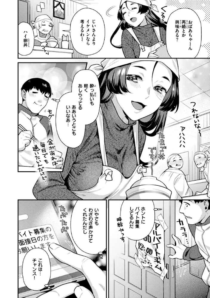 とりっくにゃんとりーと! - ページ14