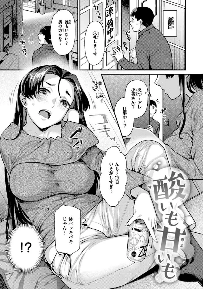 とりっくにゃんとりーと! - ページ15