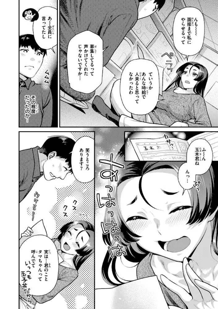とりっくにゃんとりーと! - ページ18