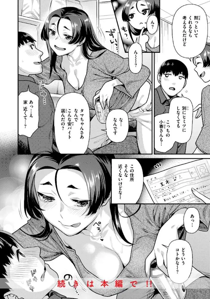とりっくにゃんとりーと! - ページ20