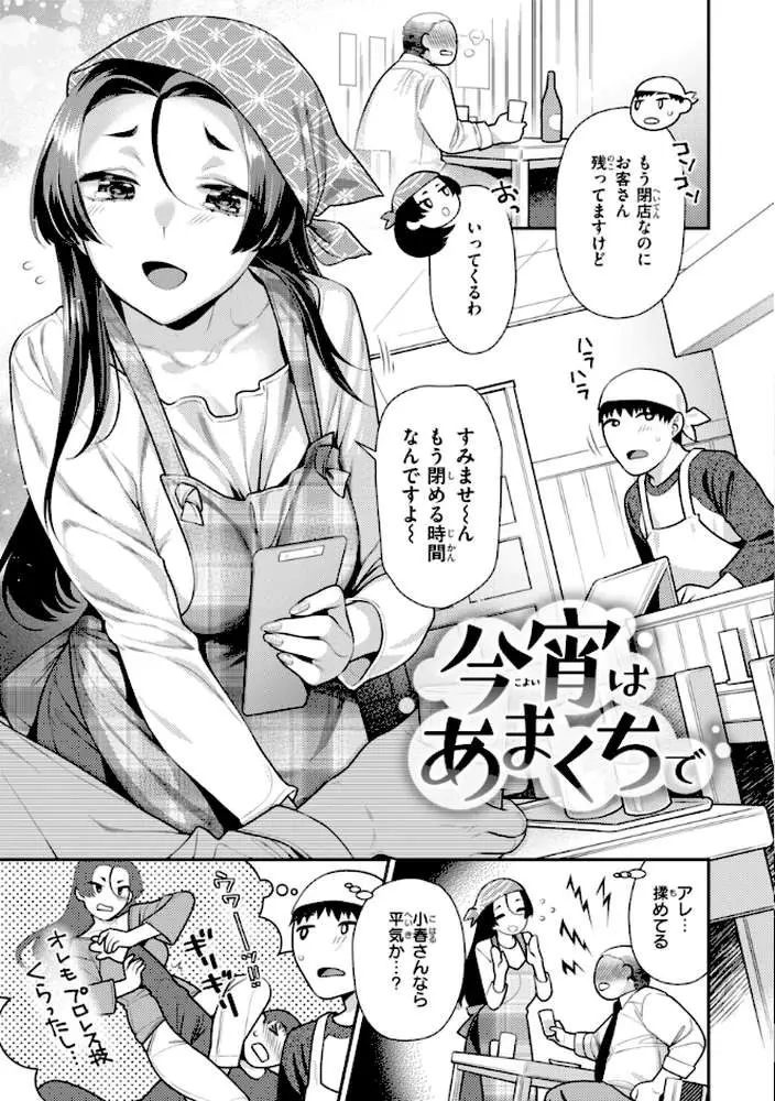 とりっくにゃんとりーと! - ページ21