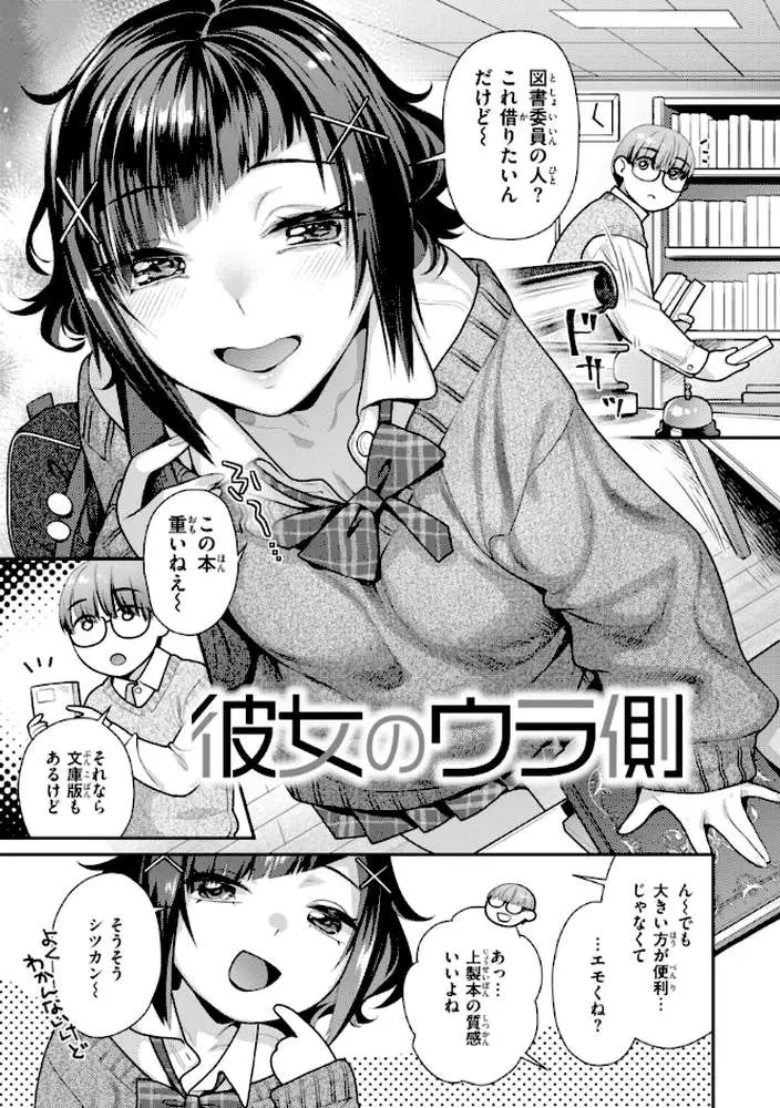とりっくにゃんとりーと! - ページ29