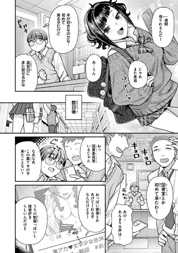 とりっくにゃんとりーと! - ページ30