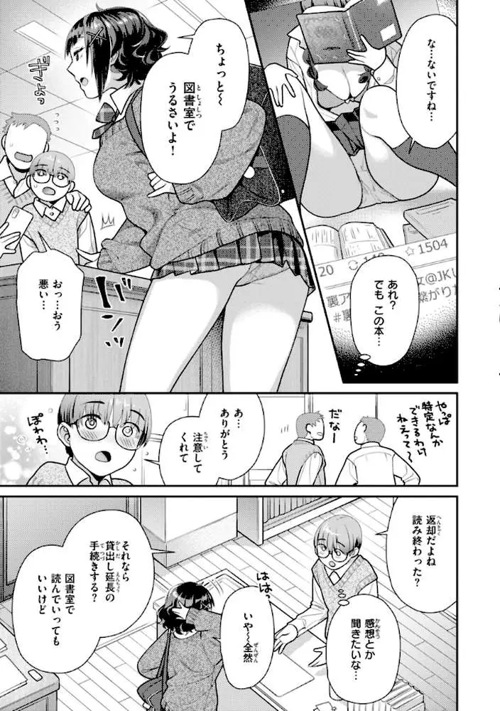 とりっくにゃんとりーと! - ページ31