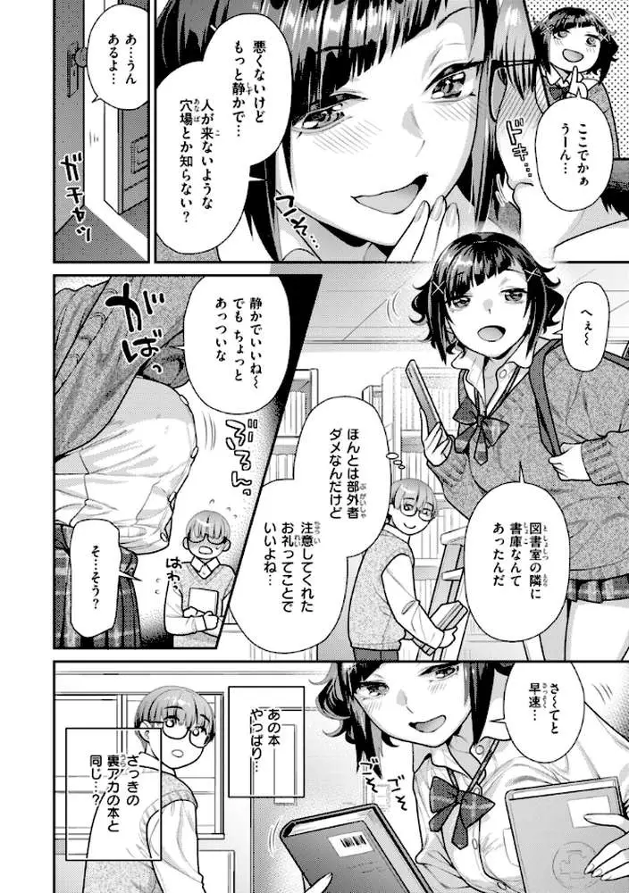 とりっくにゃんとりーと! - ページ32