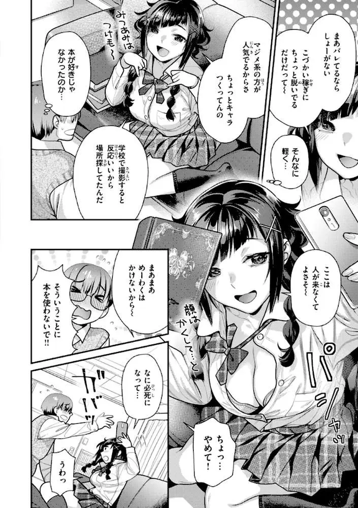 とりっくにゃんとりーと! - ページ34
