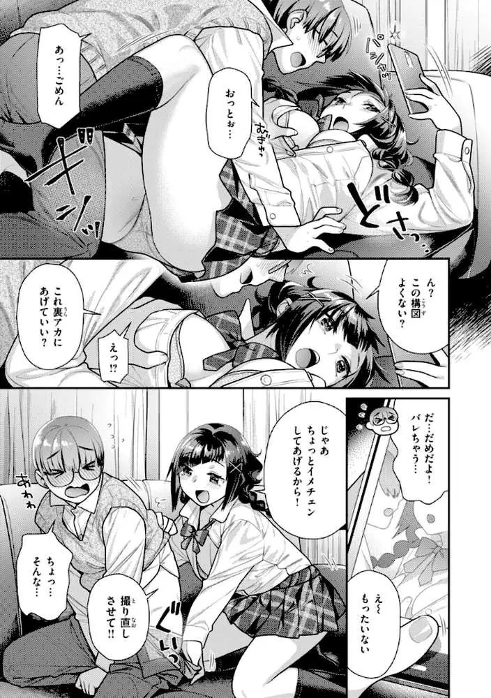 とりっくにゃんとりーと! - ページ35