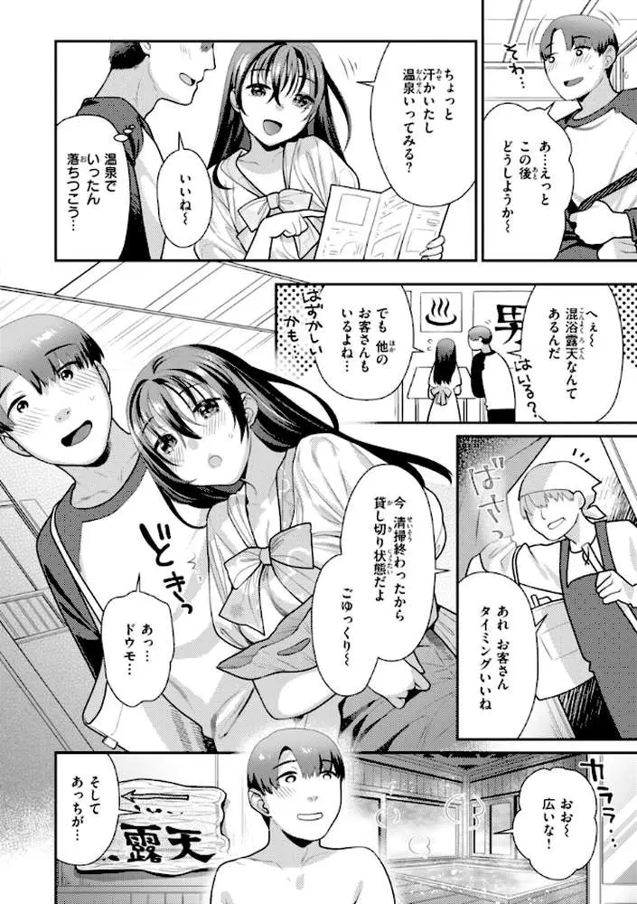 とりっくにゃんとりーと! - ページ38