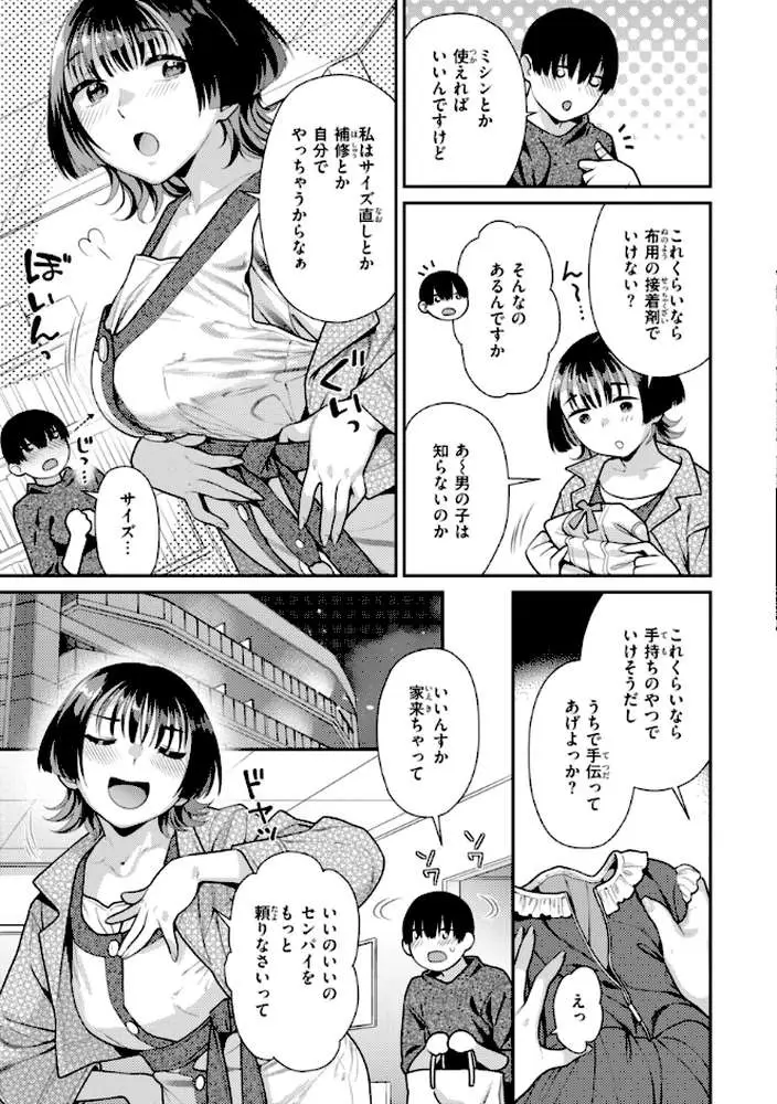 とりっくにゃんとりーと! - ページ47