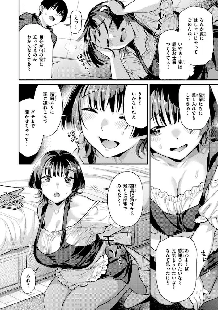 とりっくにゃんとりーと! - ページ50