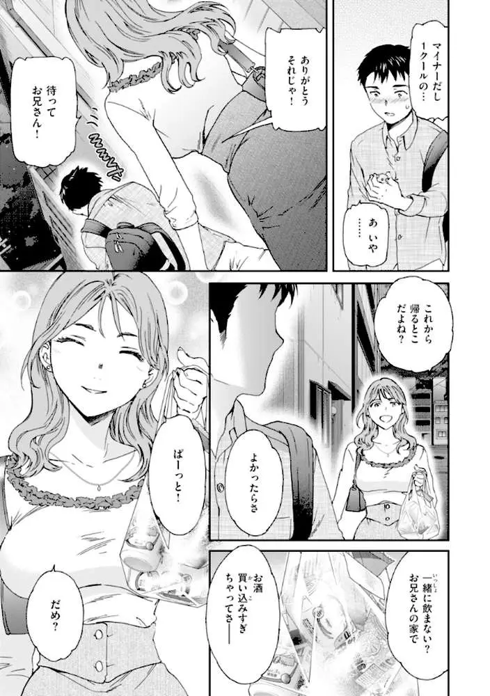 Sweet Affection - ページ05