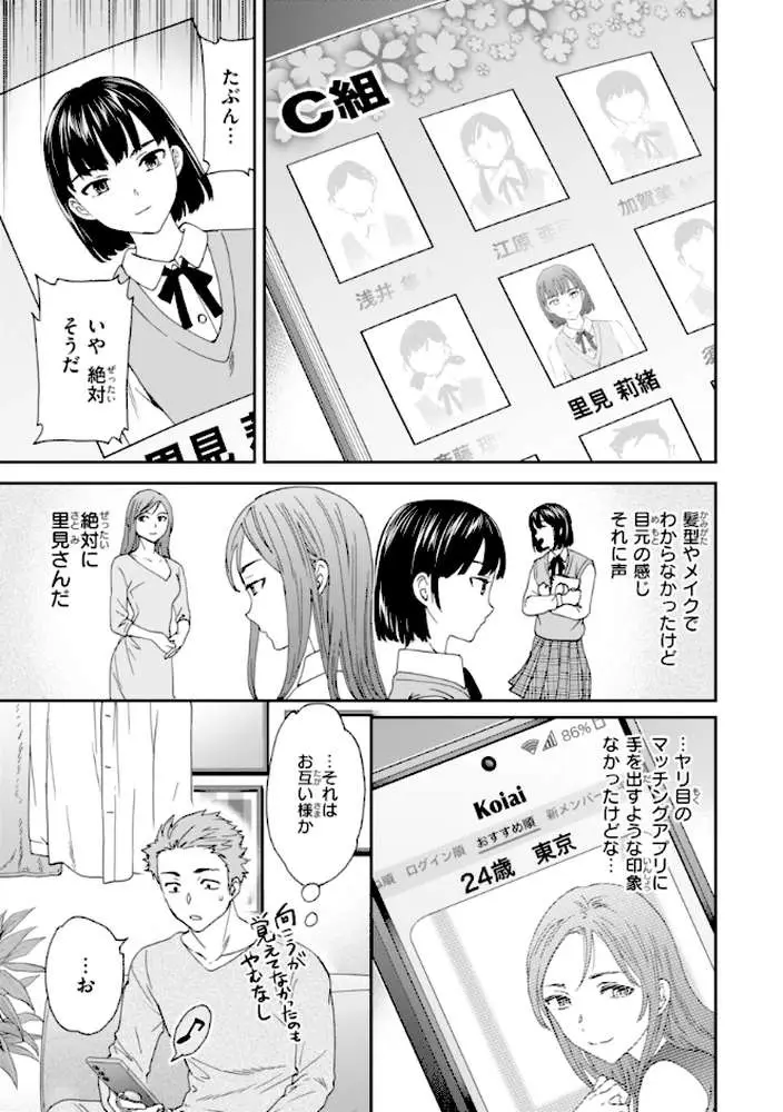 Sweet Affection - ページ09
