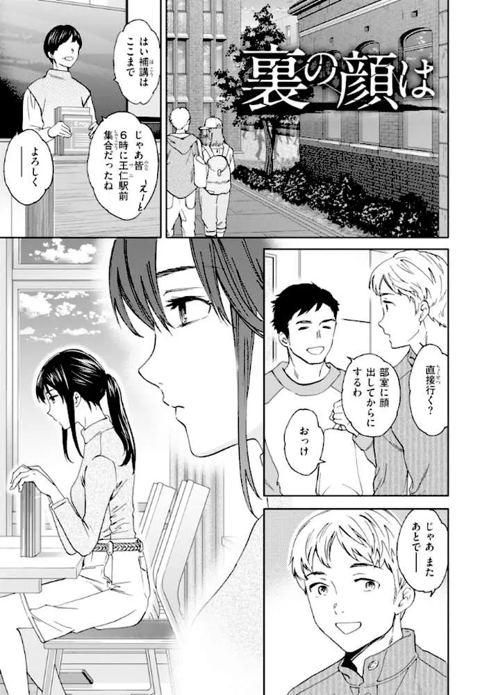 Sweet Affection - ページ11