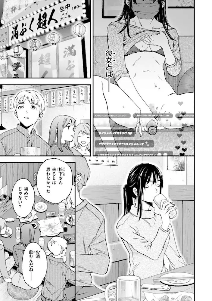 Sweet Affection - ページ13