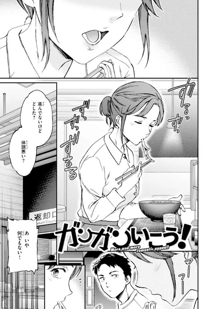 Sweet Affection - ページ19