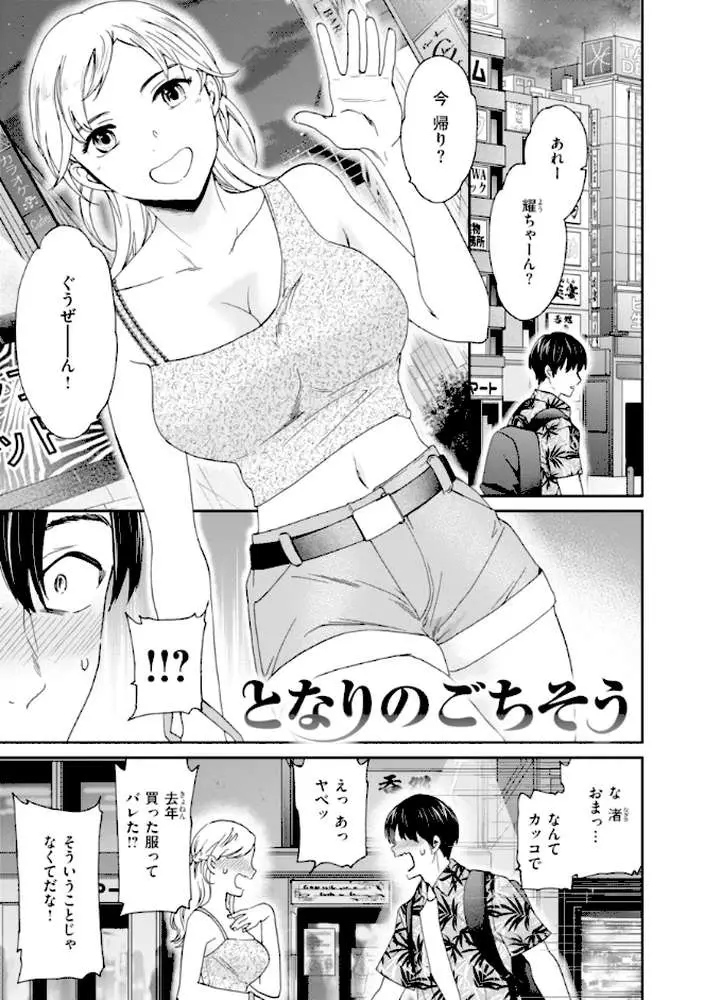 Sweet Affection - ページ23