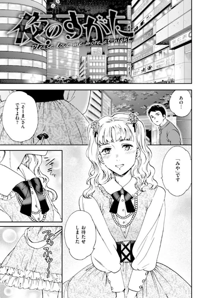 Sweet Affection - ページ35
