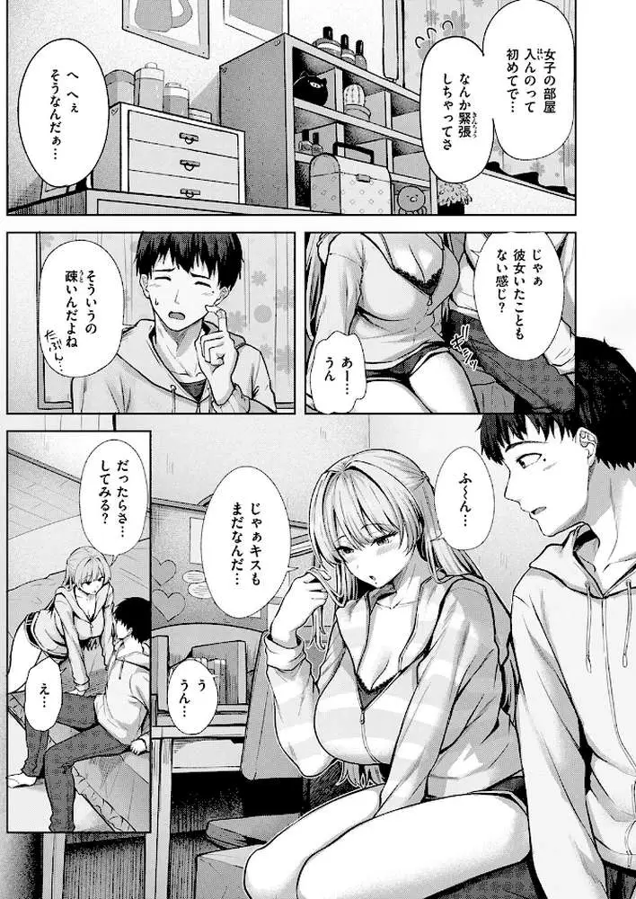 きっと初恋(単話) - ページ06