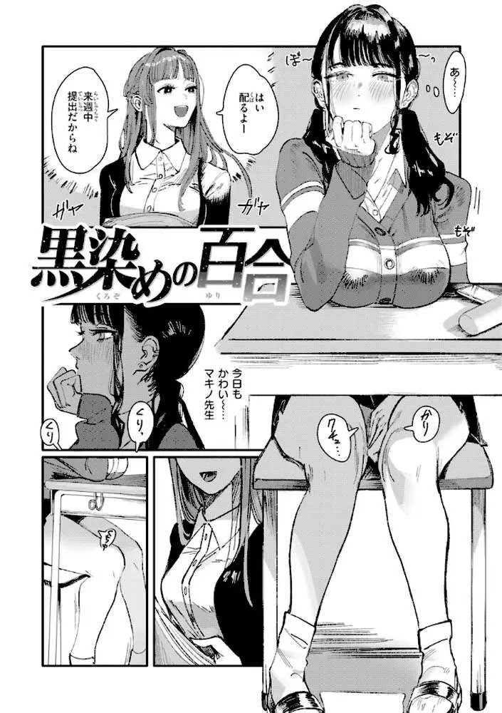 ポイズンアソート【デジタル版限定おまけ付き】 - ページ11