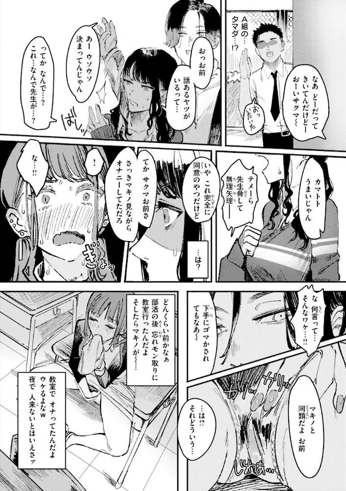 ポイズンアソート【デジタル版限定おまけ付き】 - ページ14