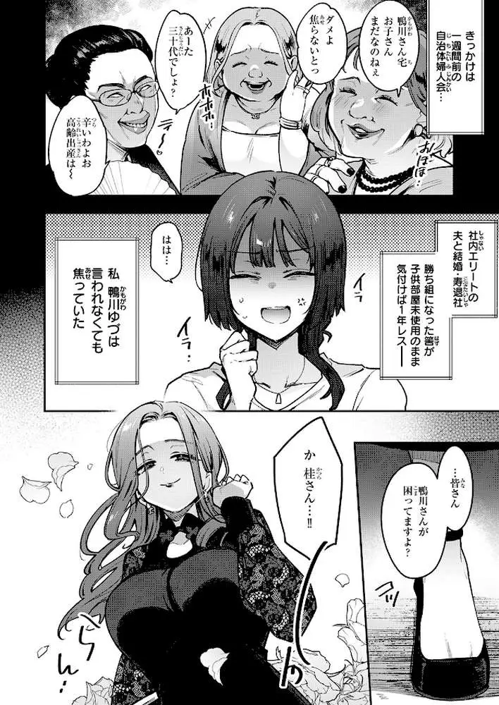 COMIC失楽天 2026年05月号 - ページ04