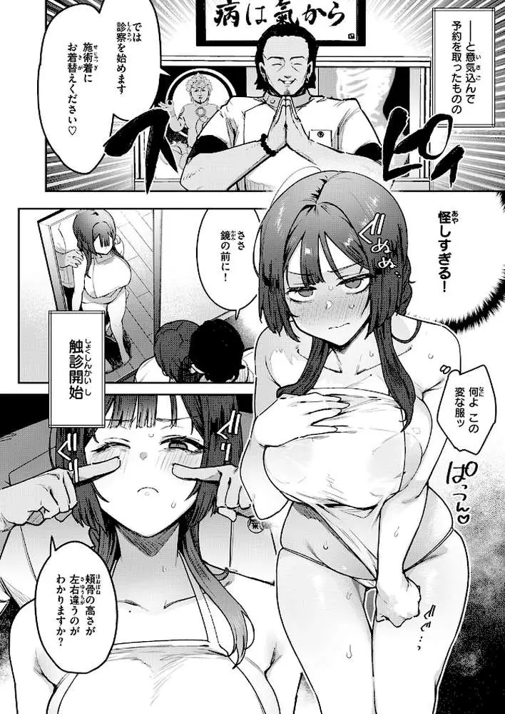 COMIC失楽天 2026年05月号 - ページ06