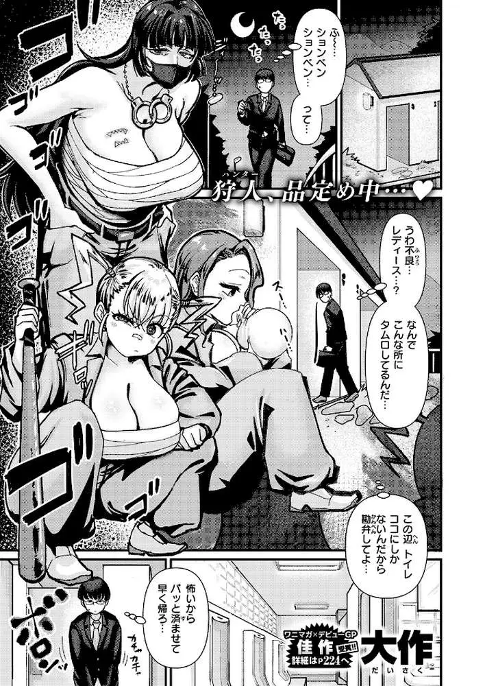 COMIC失楽天 2026年05月号 - ページ21