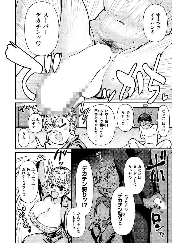 COMIC失楽天 2026年05月号 - ページ24