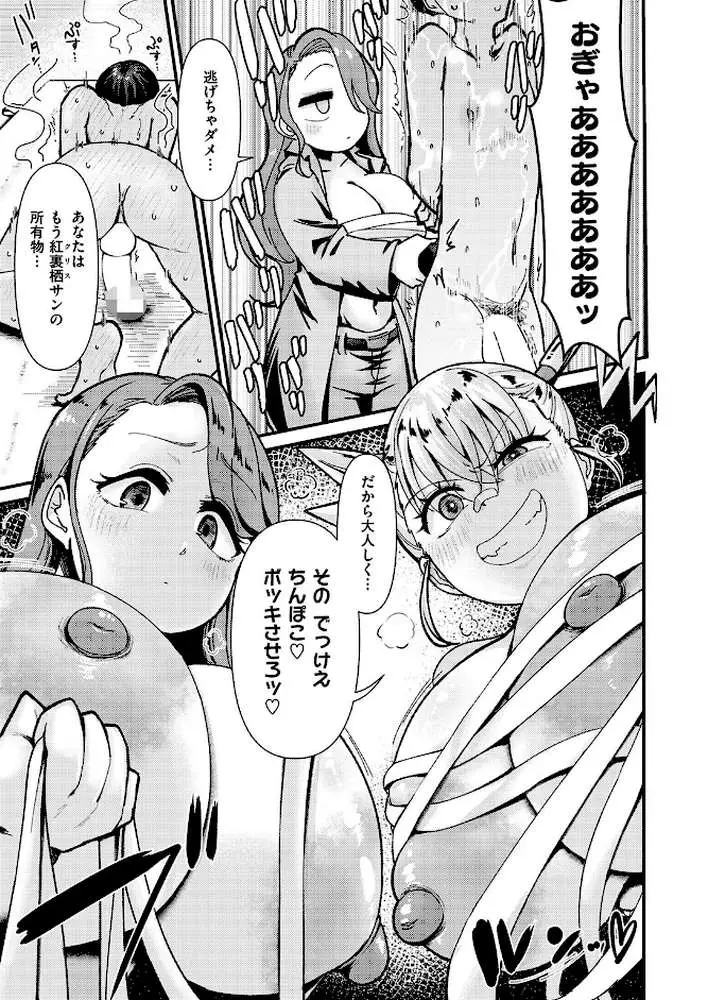 COMIC失楽天 2026年05月号 - ページ27