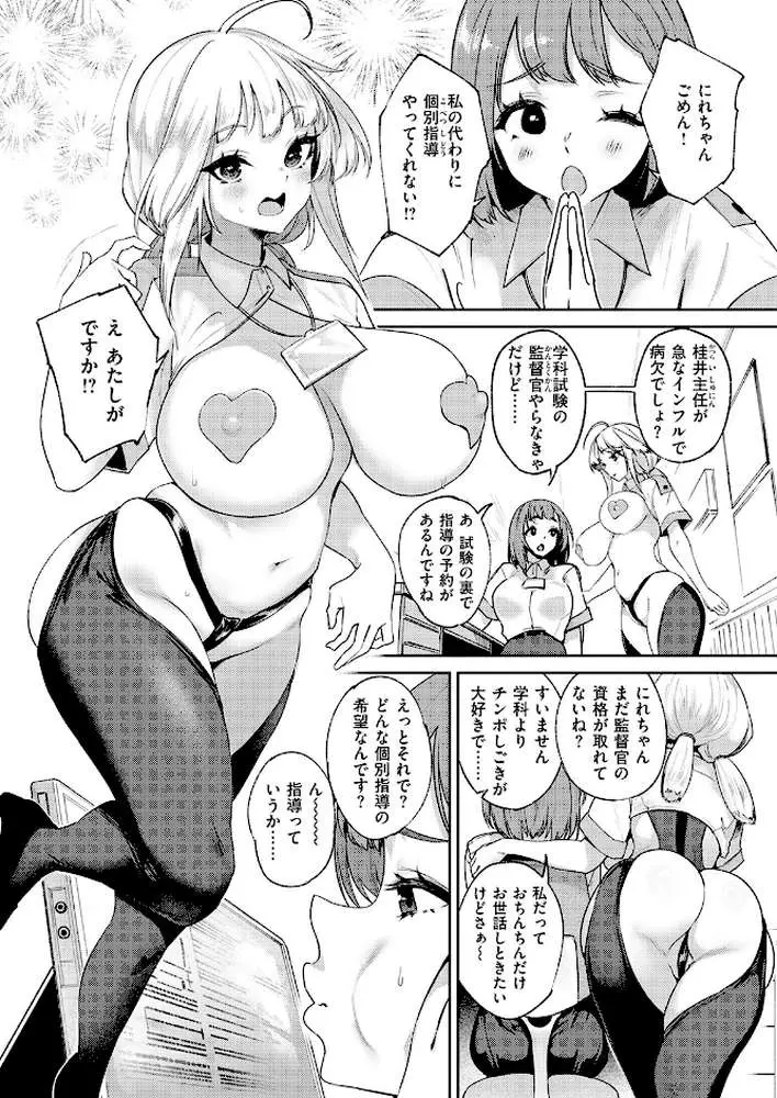 COMIC失楽天 2026年05月号 - ページ30
