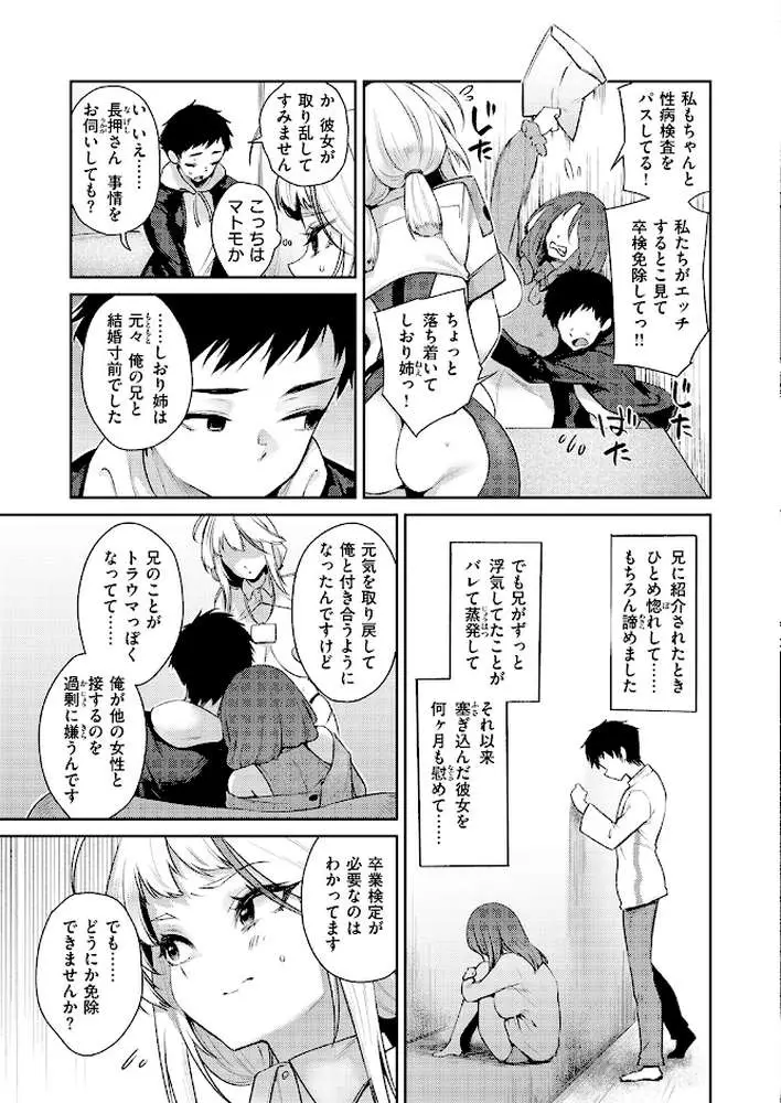 COMIC失楽天 2026年05月号 - ページ32