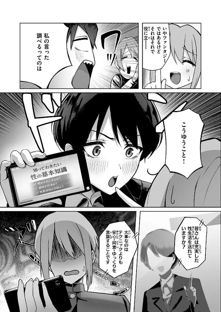 COMIC失楽天 2026年05月号 - ページ49