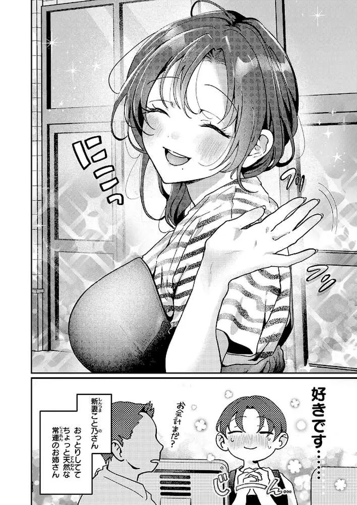 COMIC失楽天 2026年05月号 - ページ55
