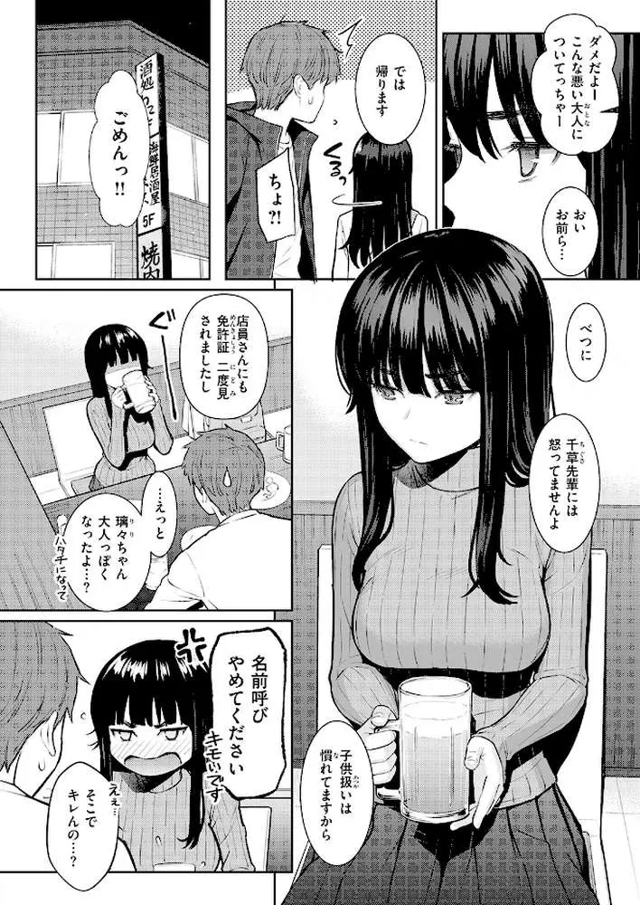COMIC快楽天 2026年06月号 - ページ04