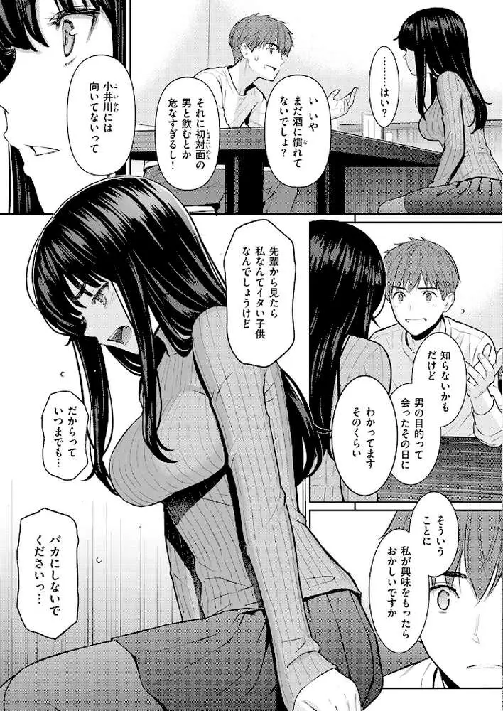 COMIC快楽天 2026年06月号 - ページ07