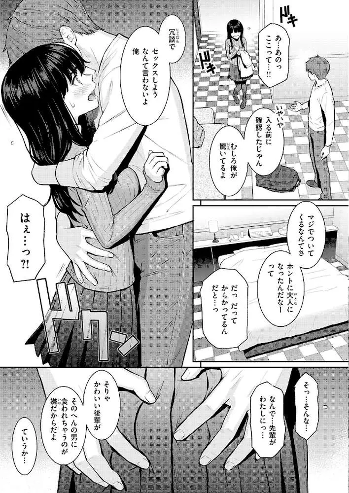 COMIC快楽天 2026年06月号 - ページ09