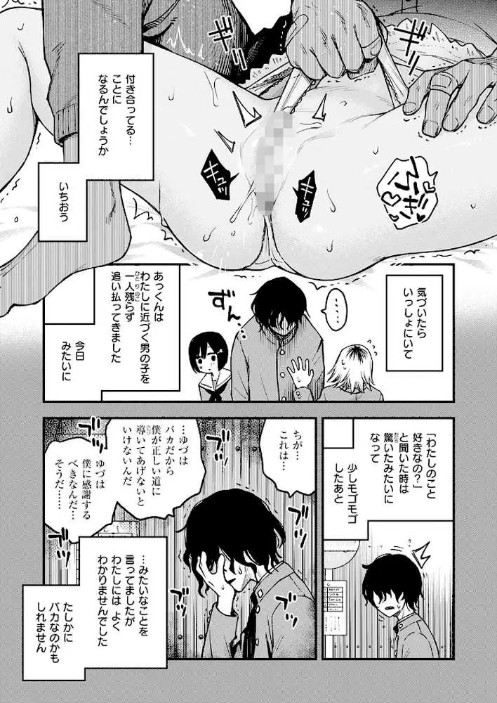 COMIC快楽天 2026年06月号 - ページ14
