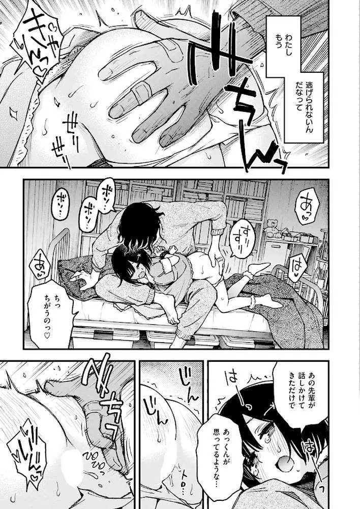 COMIC快楽天 2026年06月号 - ページ16
