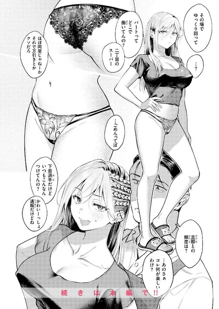 COMIC快楽天 2026年06月号 - ページ24