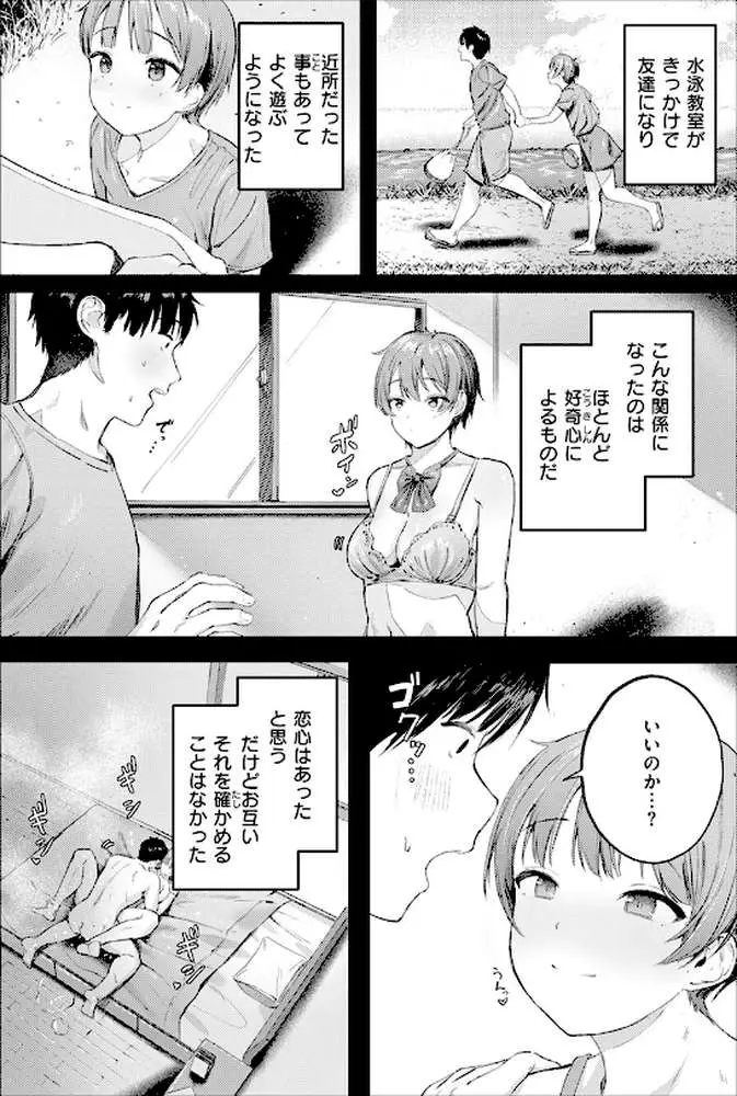 COMIC快楽天 2026年06月号 - ページ28