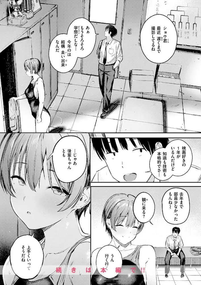 COMIC快楽天 2026年06月号 - ページ32