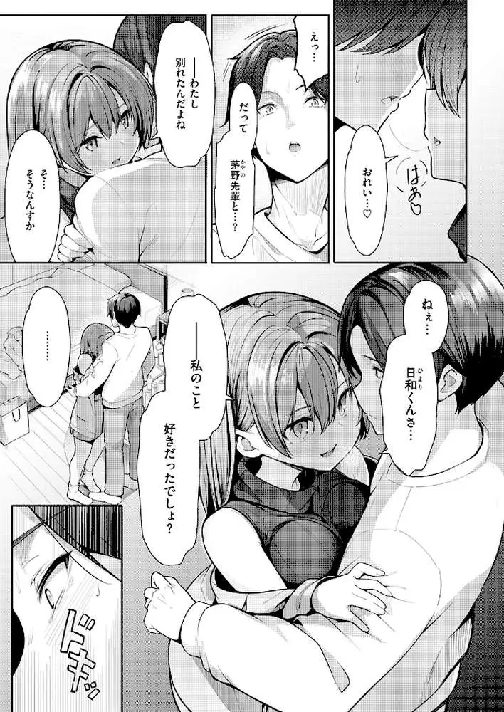 COMIC快楽天 2026年06月号 - ページ39