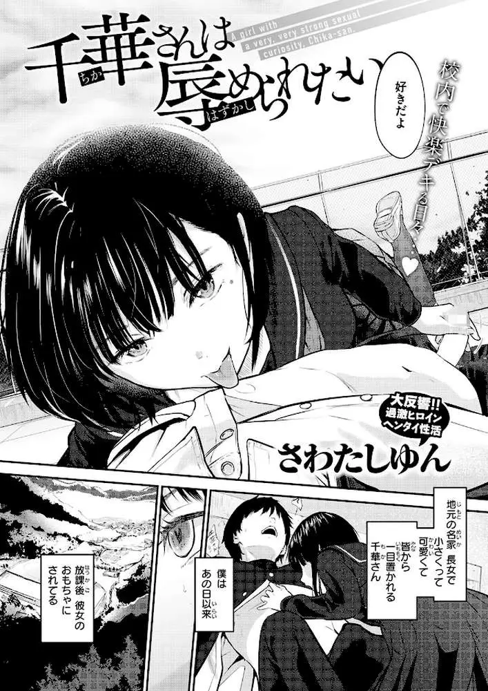 COMIC快楽天 2026年06月号 - ページ42