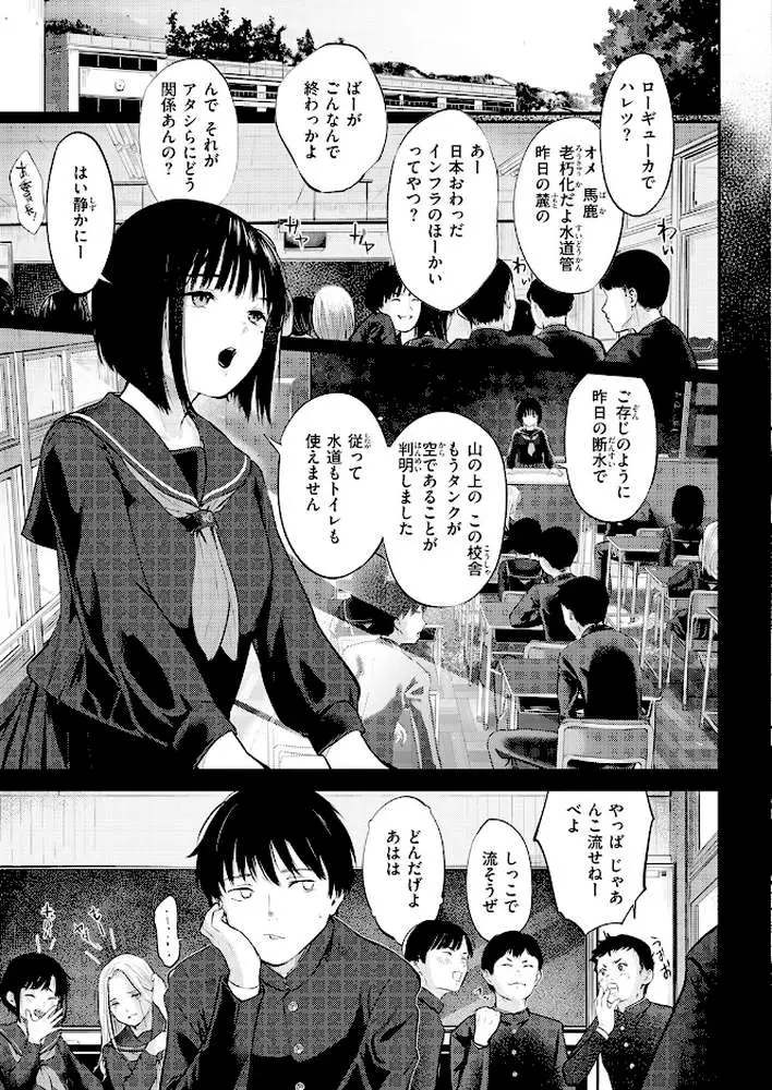 COMIC快楽天 2026年06月号 - ページ43